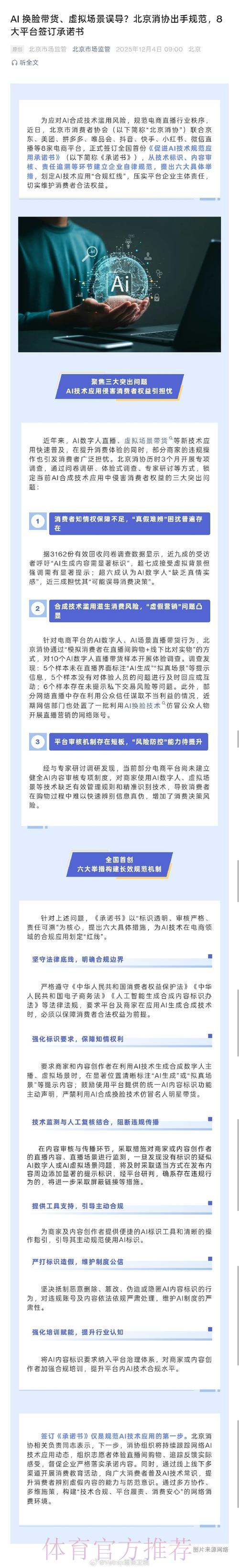 世界杯在线直播平台涉及的法律风险与合规解读