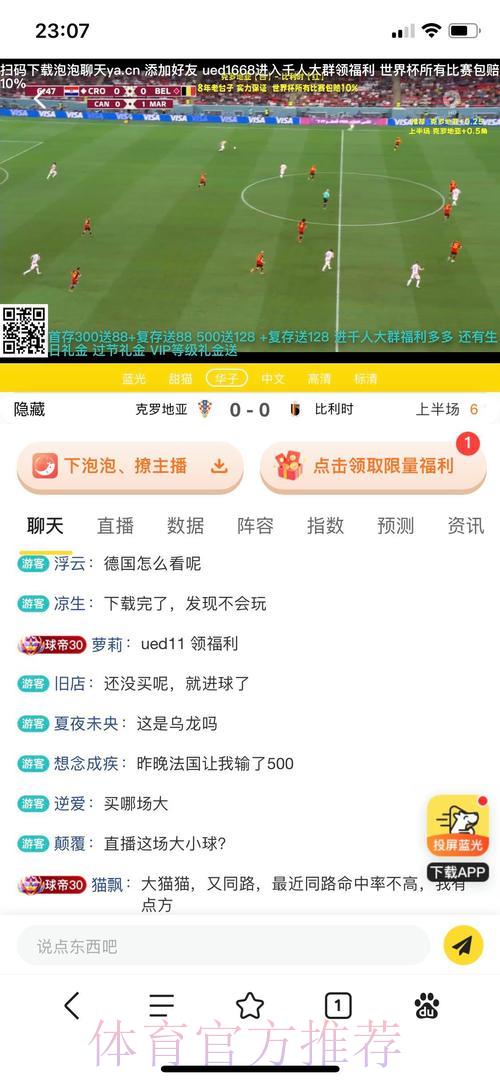 世界杯竞猜网站全面对比：哪款平台最符合你的需求？