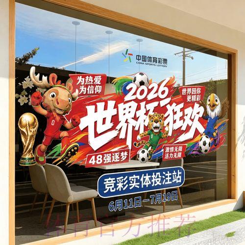 世界杯竞猜平台注册入口