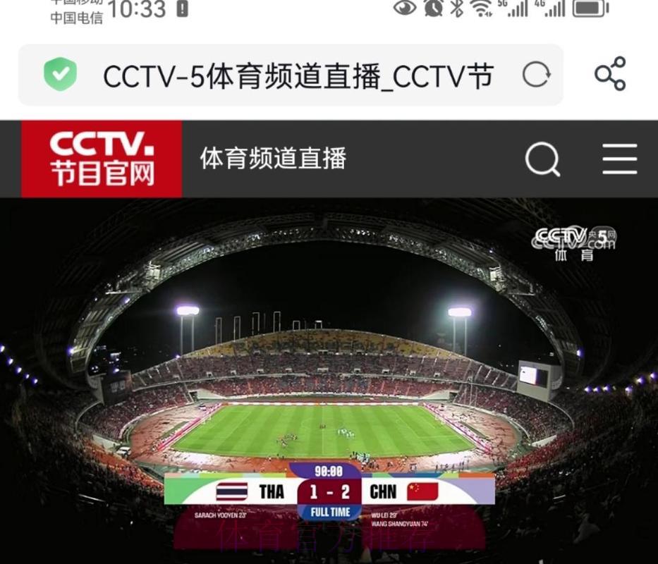 央视五套世界杯预选赛全程直播免费在线观看 央视五套世界杯预选赛全程直播免费在线观看