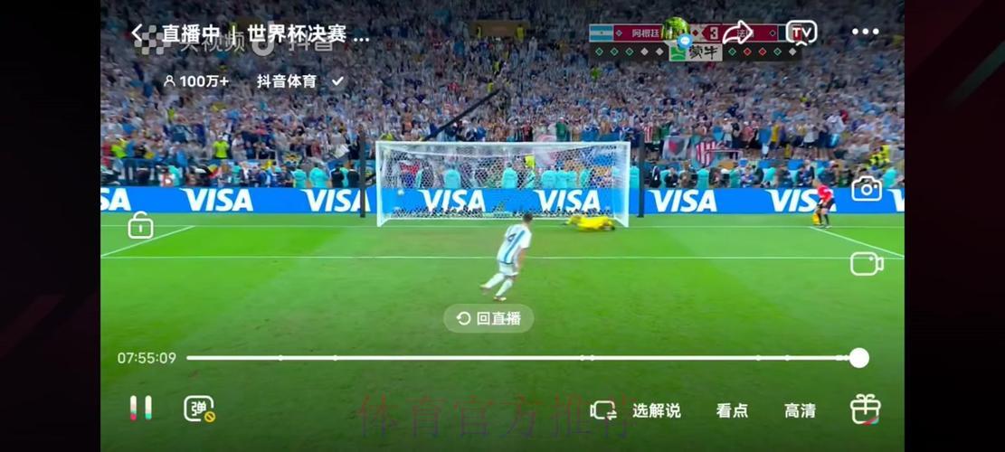 360直播世界杯足球赛事全程高清视频