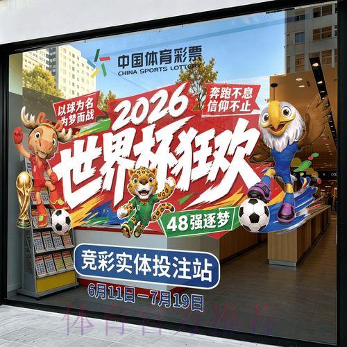 世界杯竞猜平台官方登录入口 世界杯竞猜平台官方登录入口