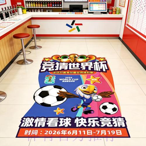 世界杯竞彩攻略：专家教你如何精准选择胜负