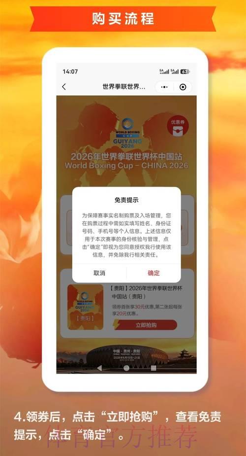 2026年世界杯官方购票平台入口导航