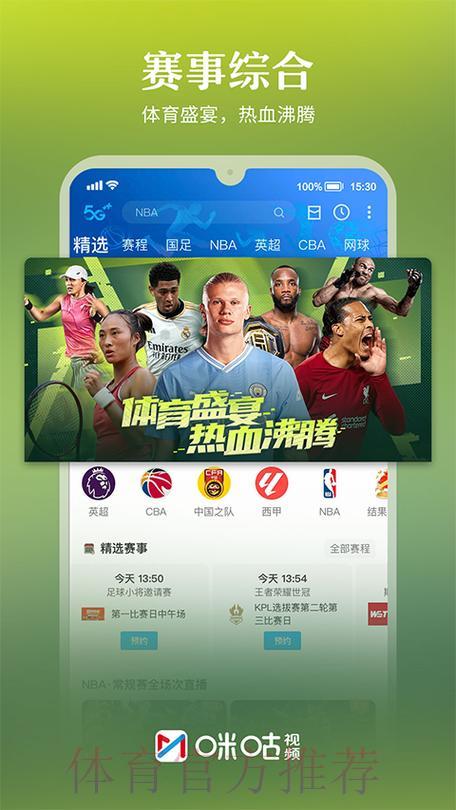 2026世界杯官方直播应用程序全站下载