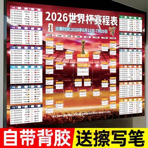 世界杯足球竞猜数据分析平台入口 世界杯足球竞猜数据分析平台入口