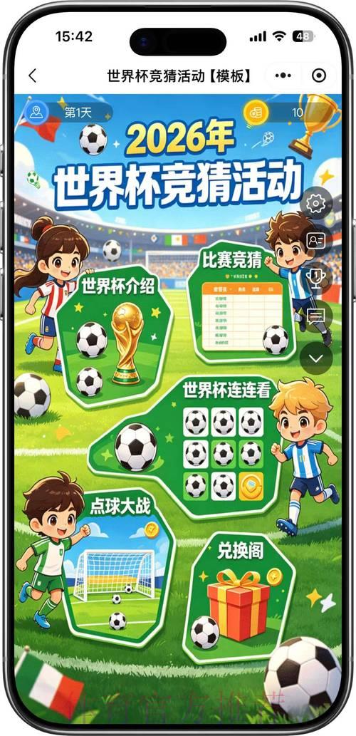 2026世界杯竞猜购票平台排名导航入口
