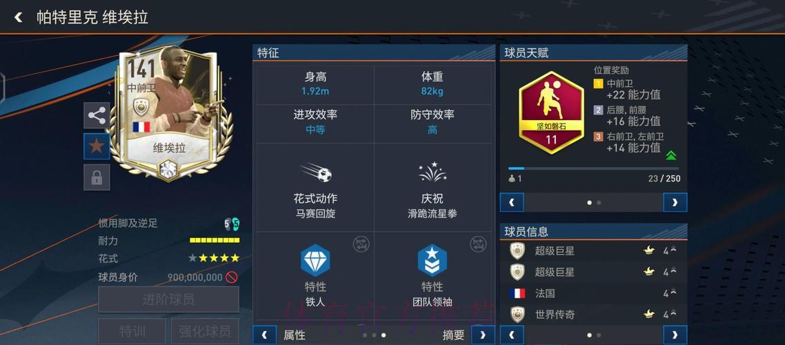 深度剖析世界杯竞技数据全貌