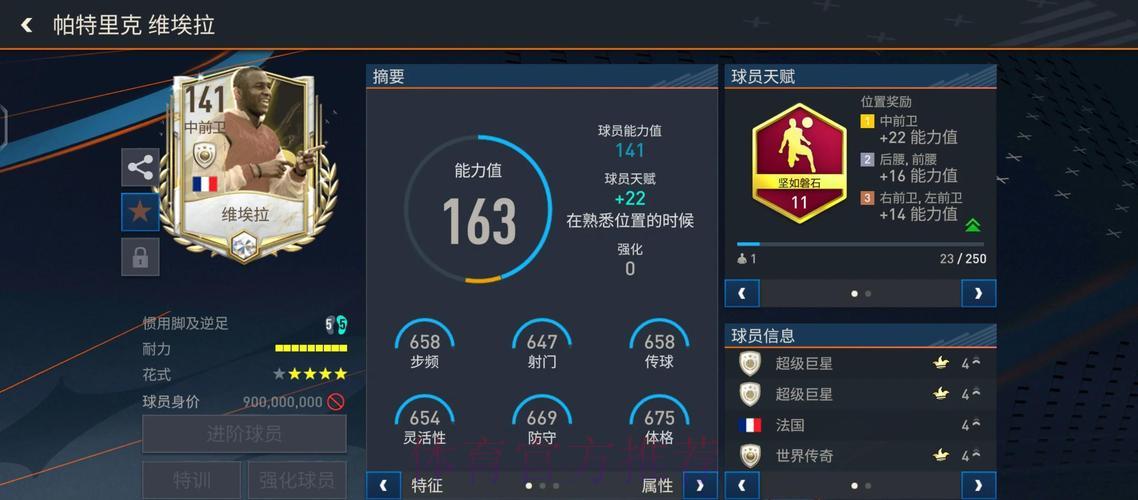 深度剖析世界杯竞技数据全貌
