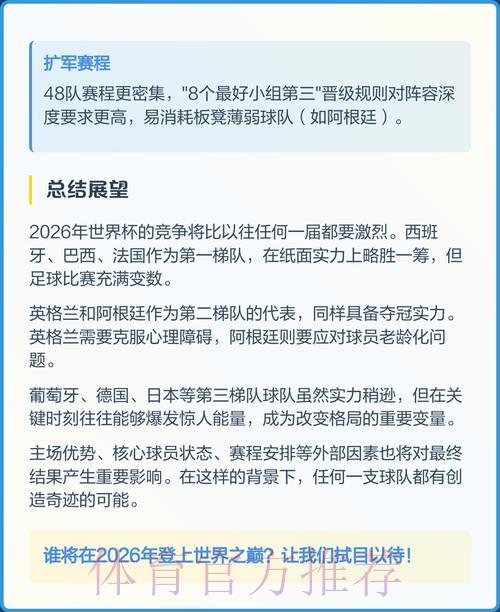 2026年世界杯夺冠热门预测平台精选推荐与深度解析