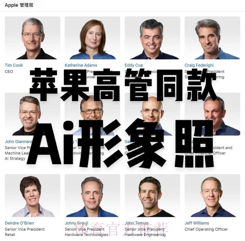 2026年世界杯前瞻：苹果公司将扮演怎样的角色？