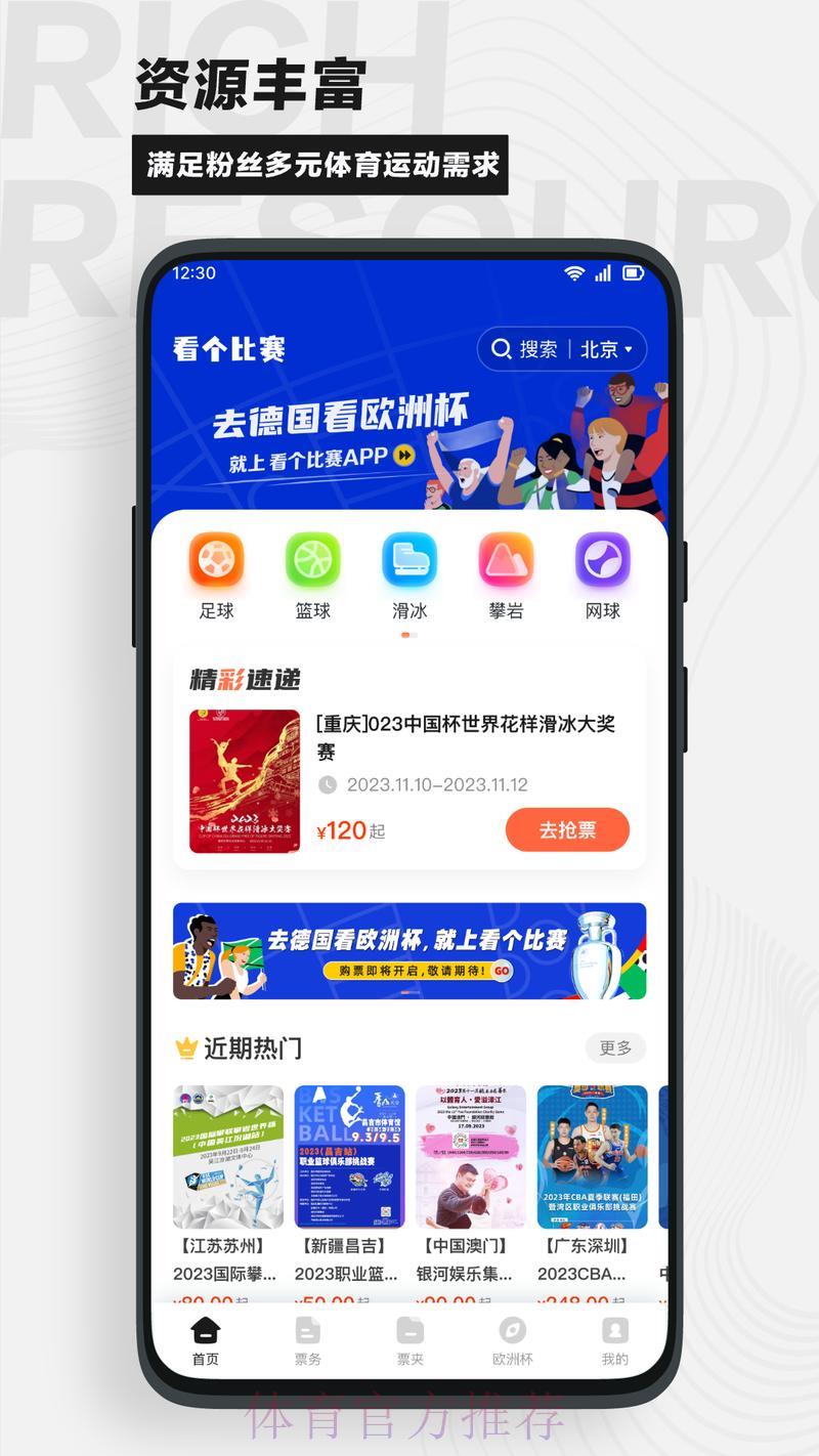 世界杯预测安卓APP最新官方网址免费下载