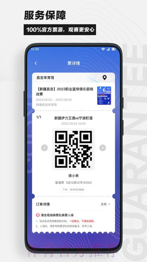 世界杯预测安卓APP最新官方网址免费下载