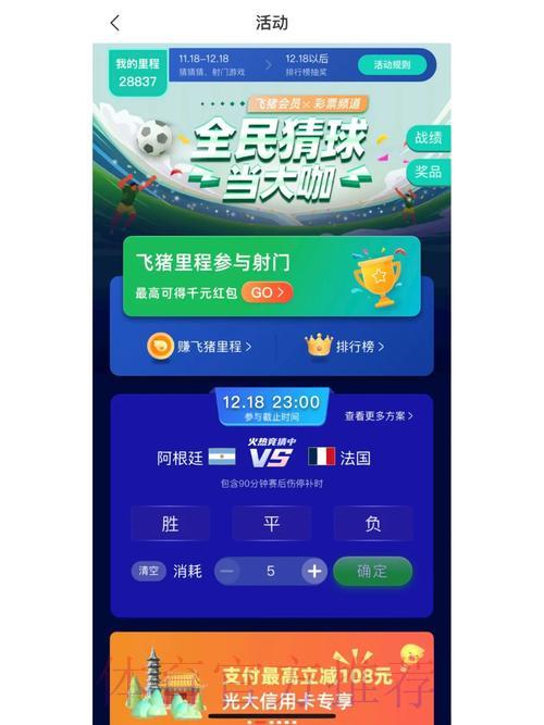 轻松畅玩世界杯竞猜，免费领取专属买球APP！