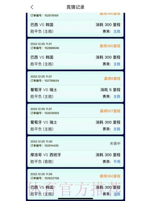 轻松畅玩世界杯竞猜，免费领取专属买球APP！