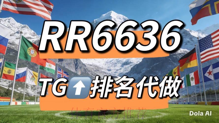 2026世界杯竞猜指南：怎样选择最优质的投注平台