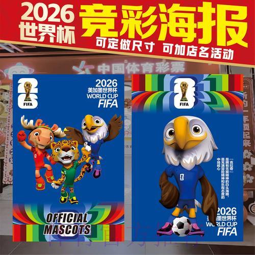 世界杯竞猜必胜攻略：全面提升投注命中率的实用技巧