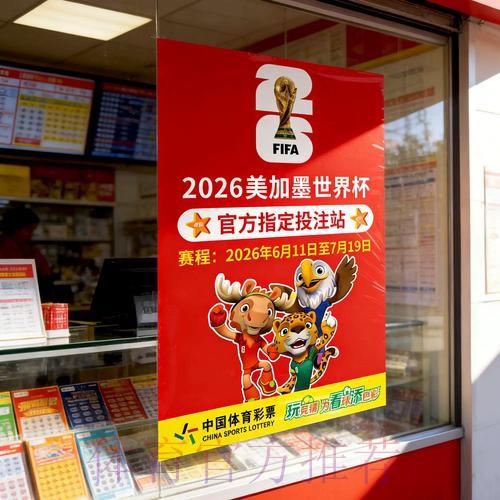 世界杯竞猜技巧最佳入口地址获取全攻略 世界杯竞猜技巧最佳入口地址获取全攻略