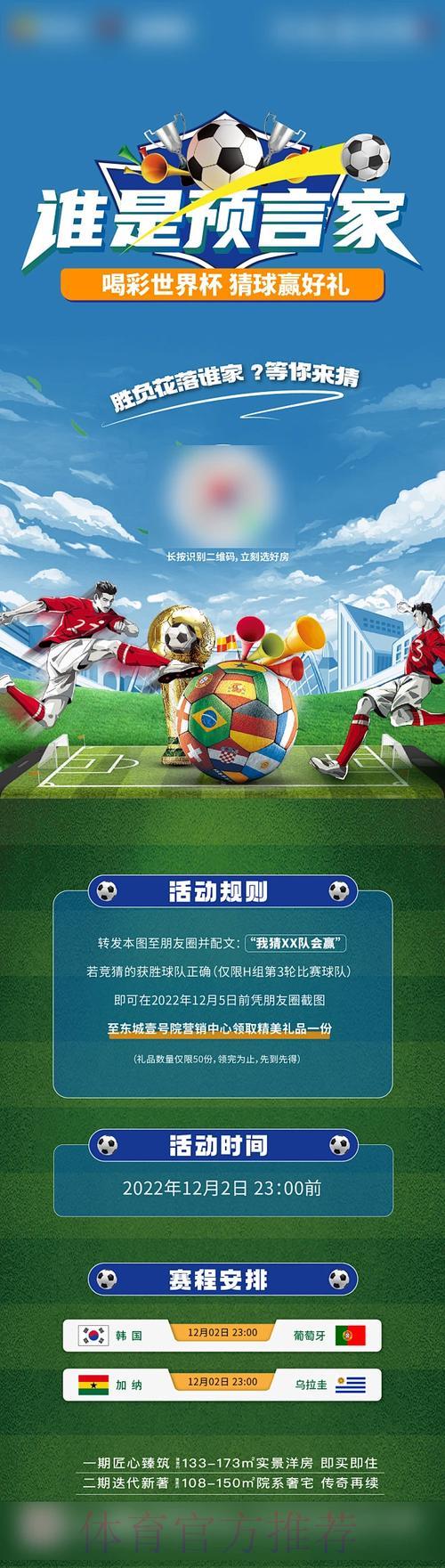 世界杯竞猜平台的隐私保护与安全须知