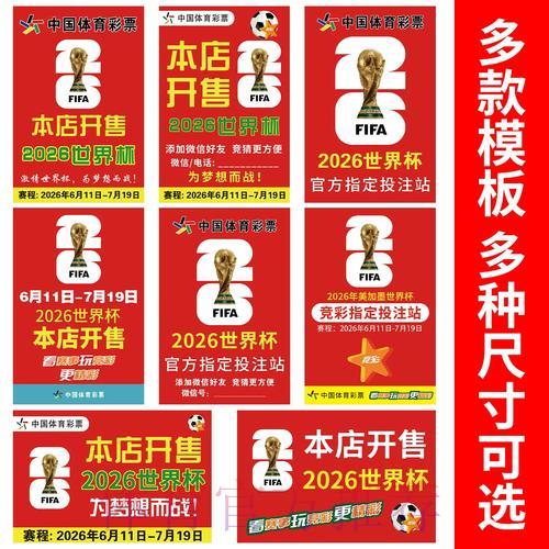 世界杯官方认证权威竞猜平台 世界杯官方认证权威竞猜平台