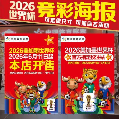 2026世界杯竞猜应用最新推荐与深度解析 2026世界杯竞猜应用最新推荐与深度解析